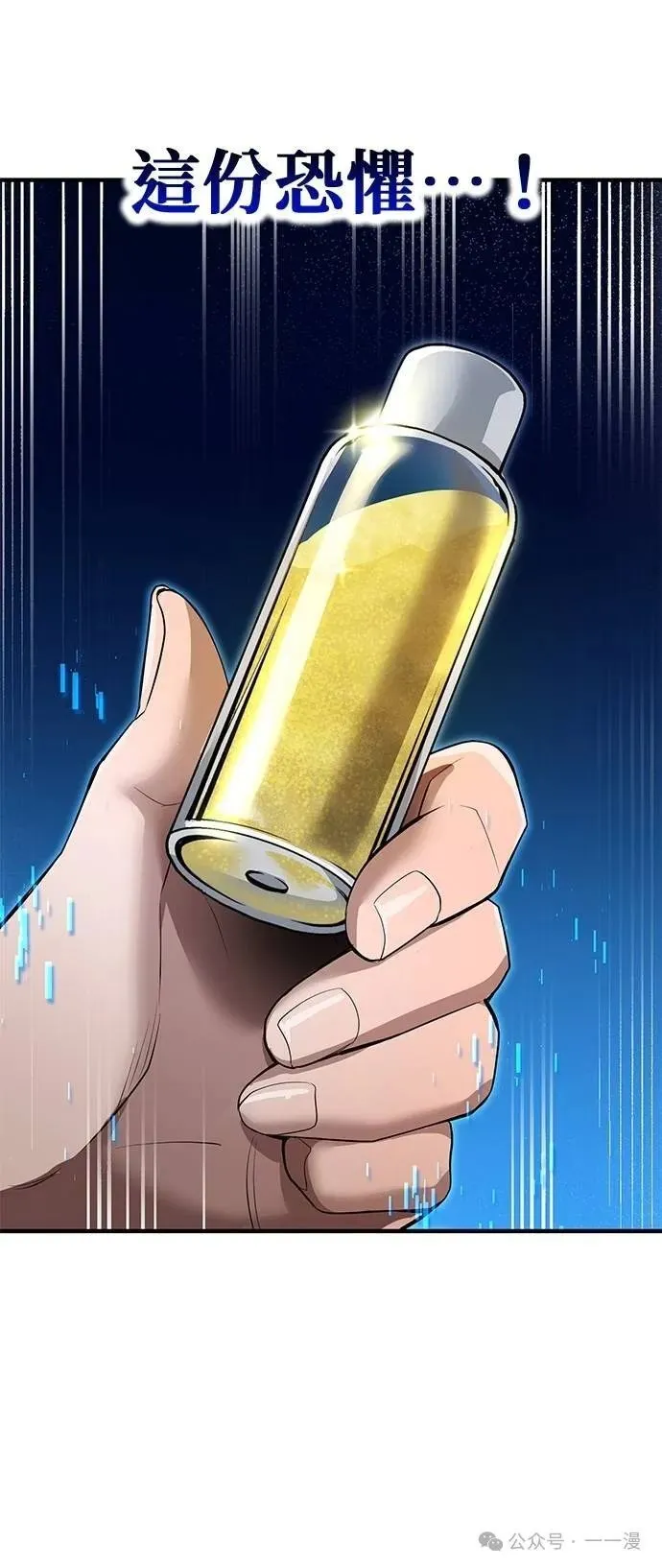 第24集 第48页