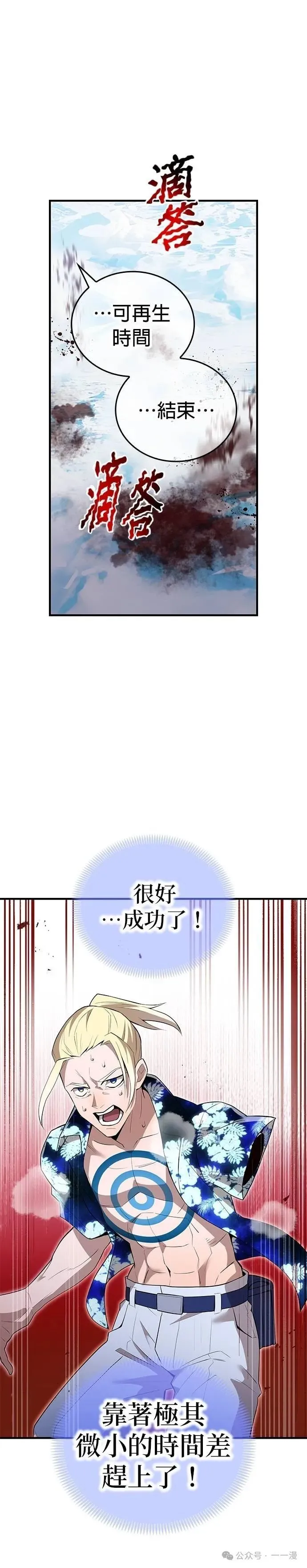 第24集 第51页