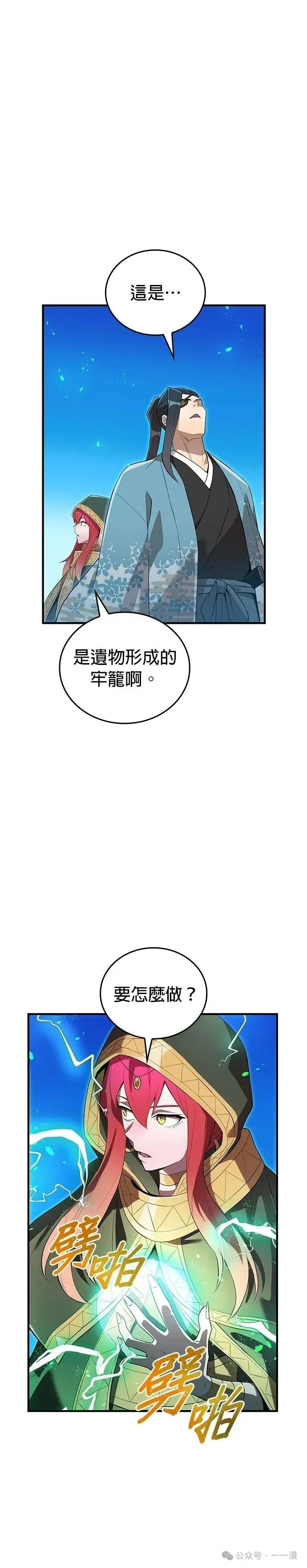 第24集 第52页