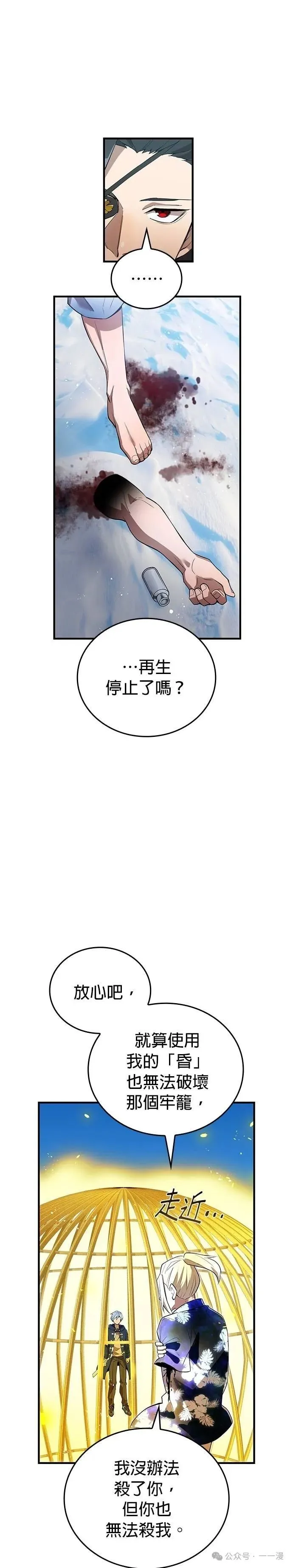 第24集 第53页
