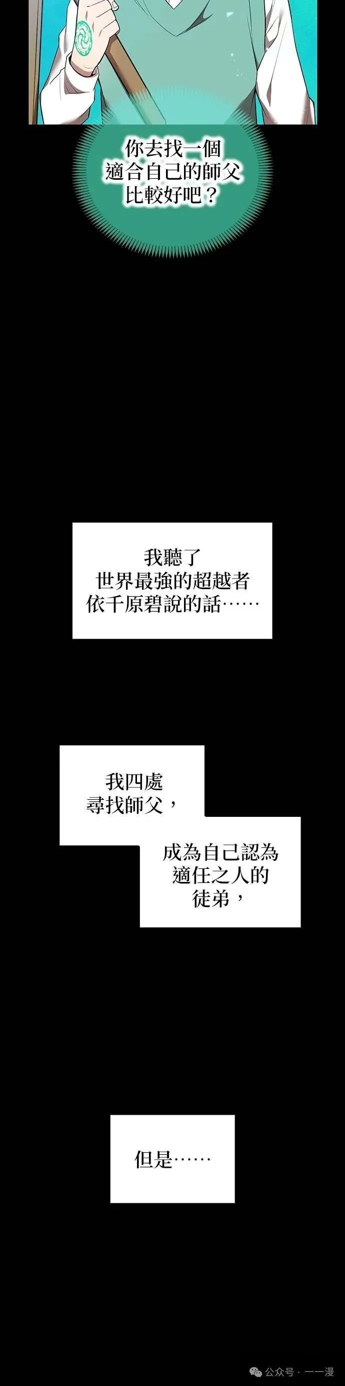 第25集 第3页