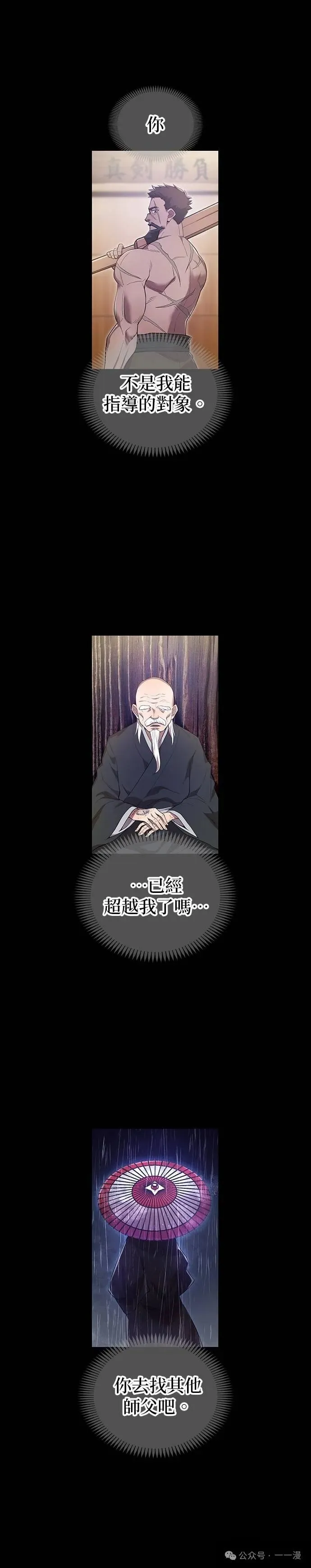 第25集 第4页
