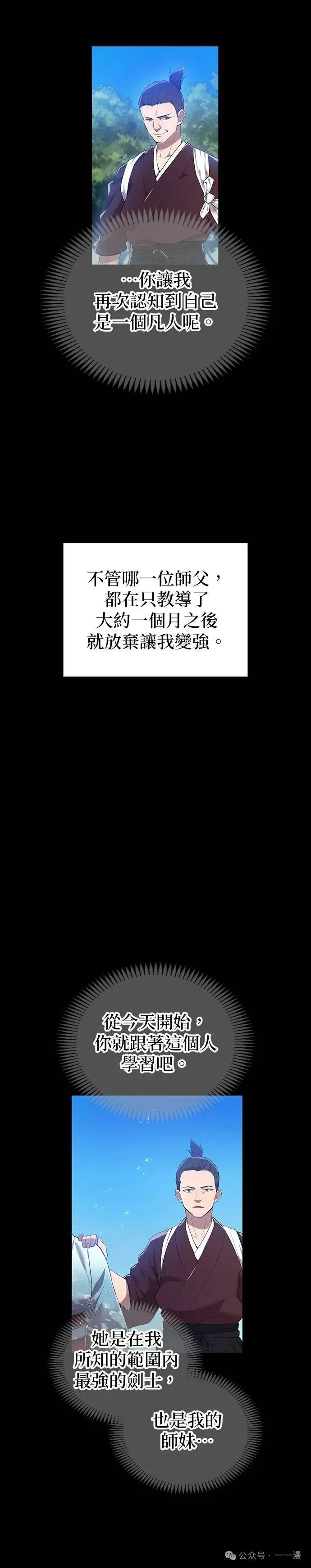 第25集 第5页