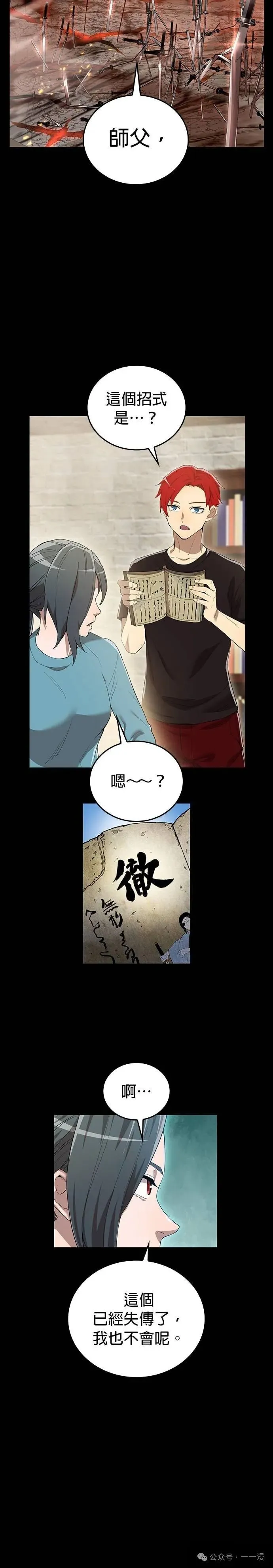 第25集 第7页