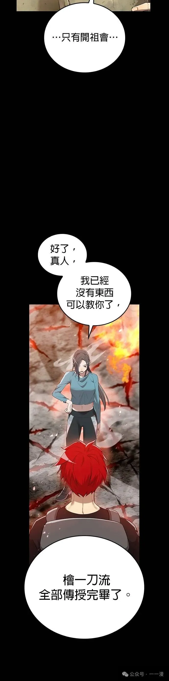第25集 第9页