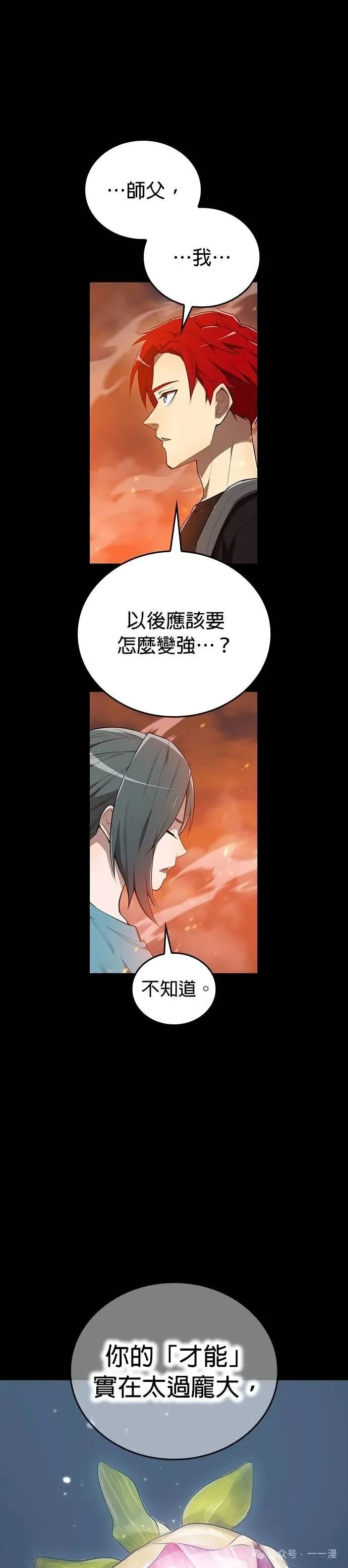 第25集 第10页