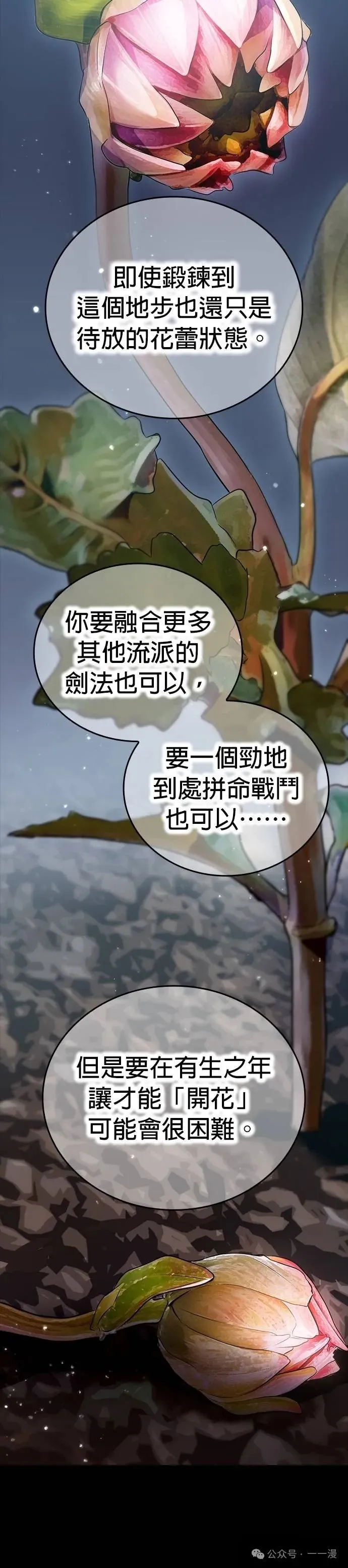 第25集 第11页