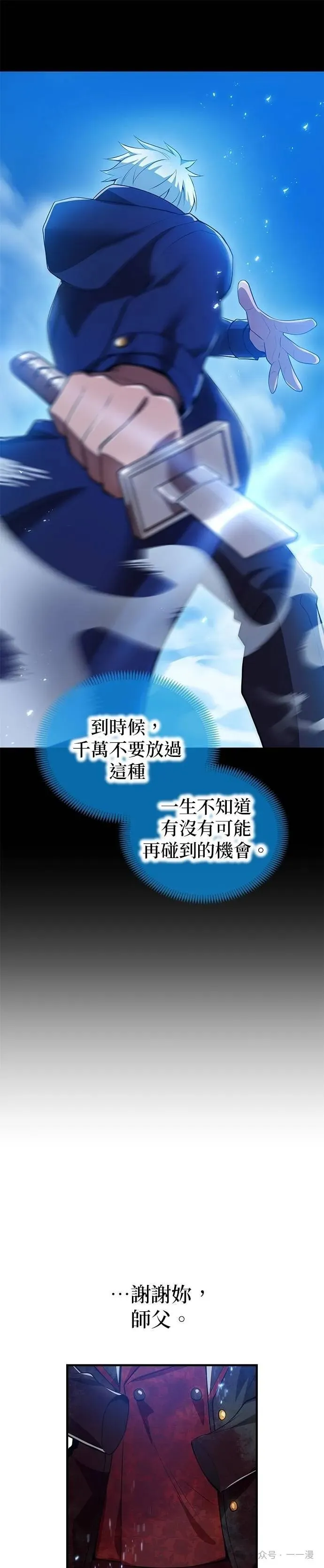 第25集 第14页