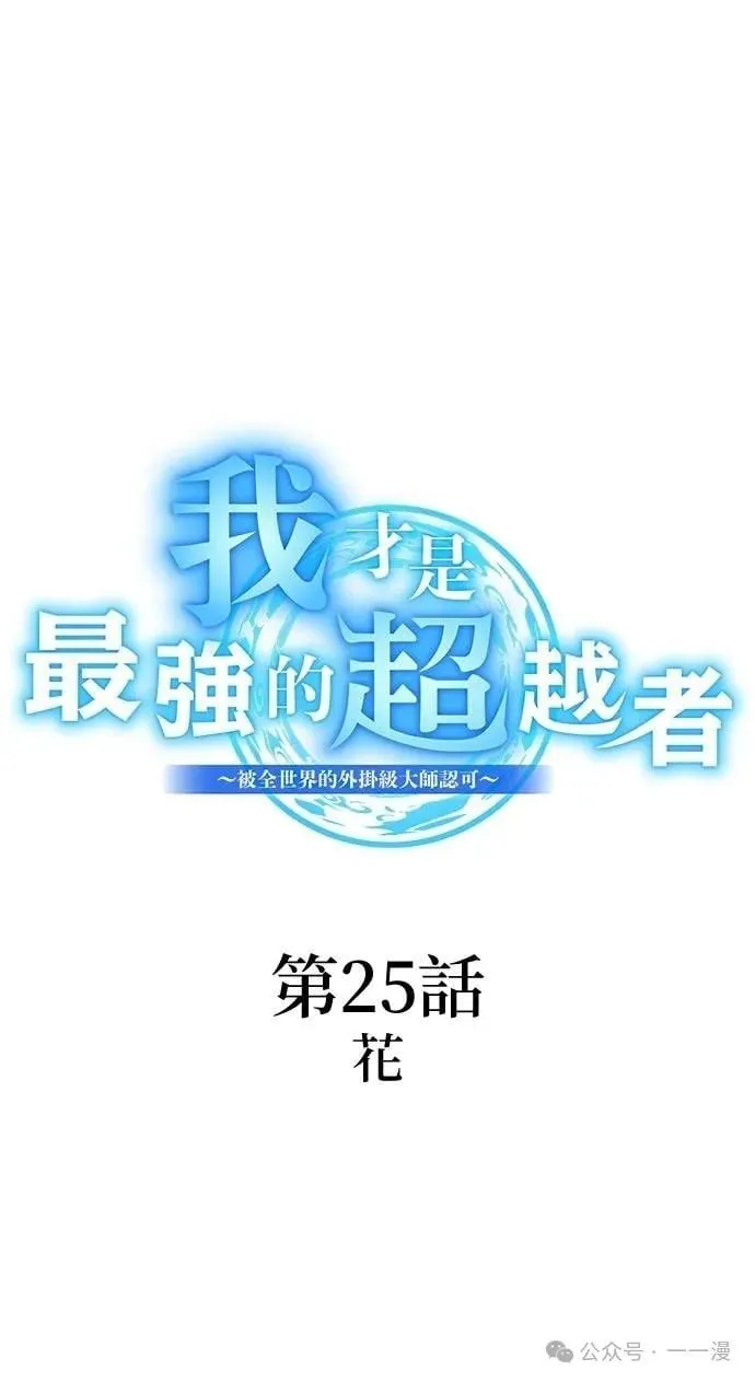 第25集 第18页