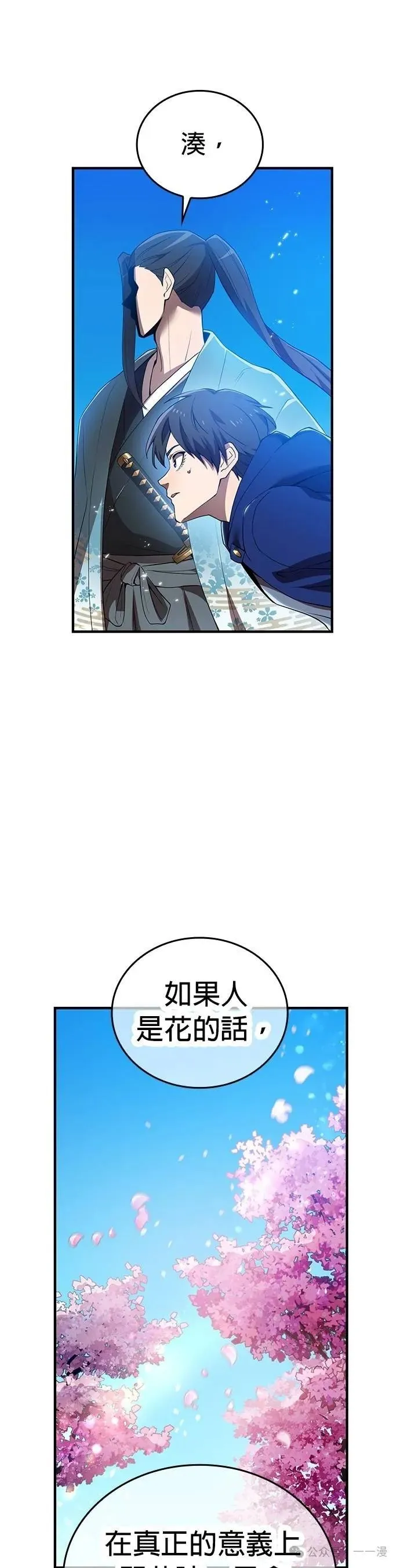 第25集 第25页