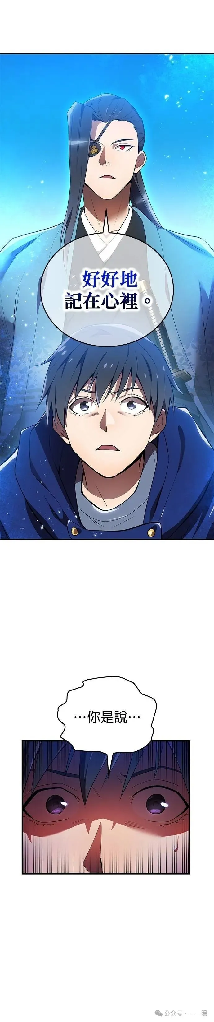 第25集 第28页