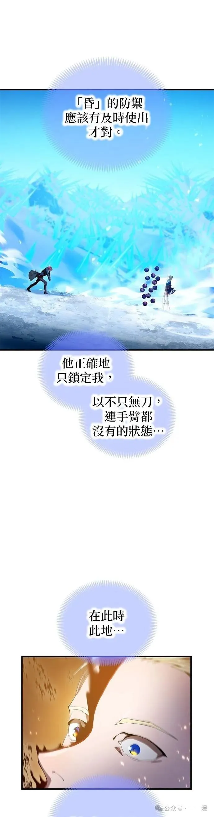 第25集 第33页