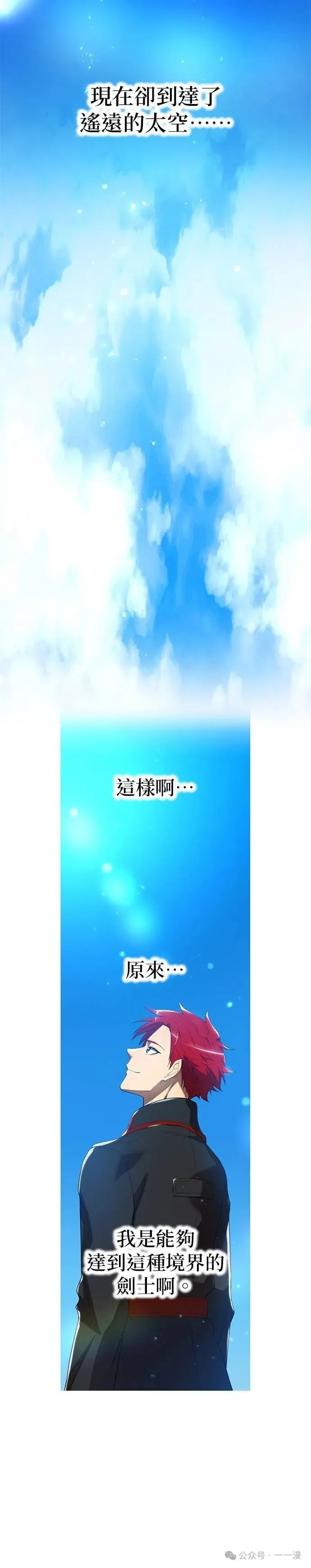第25集 第37页