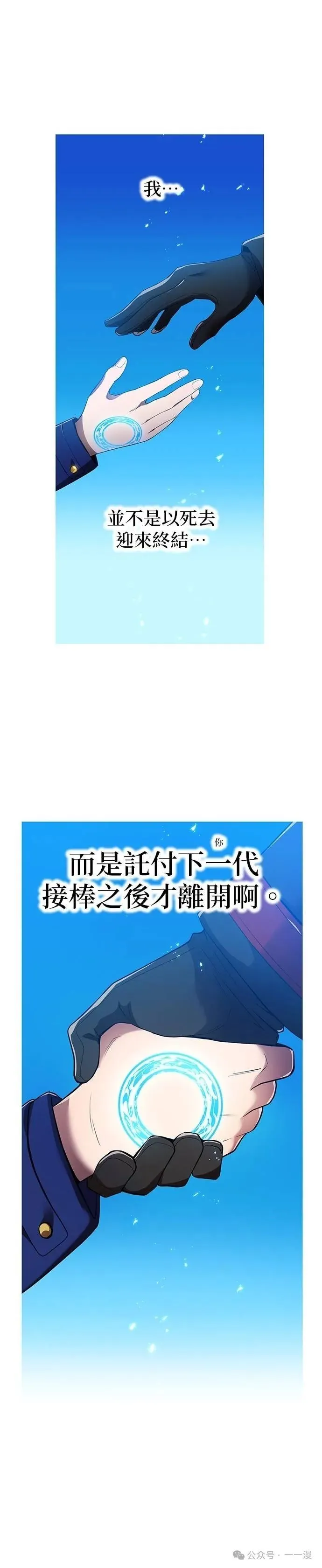第25集 第44页