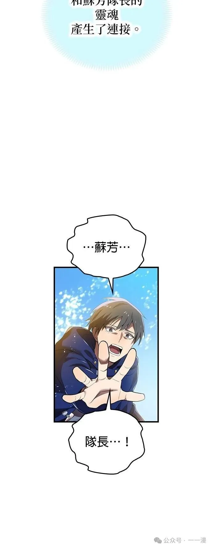 第25集 第47页