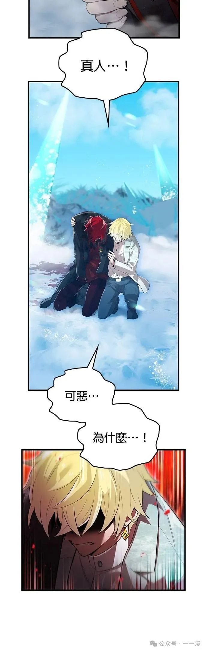 第26集 第2页