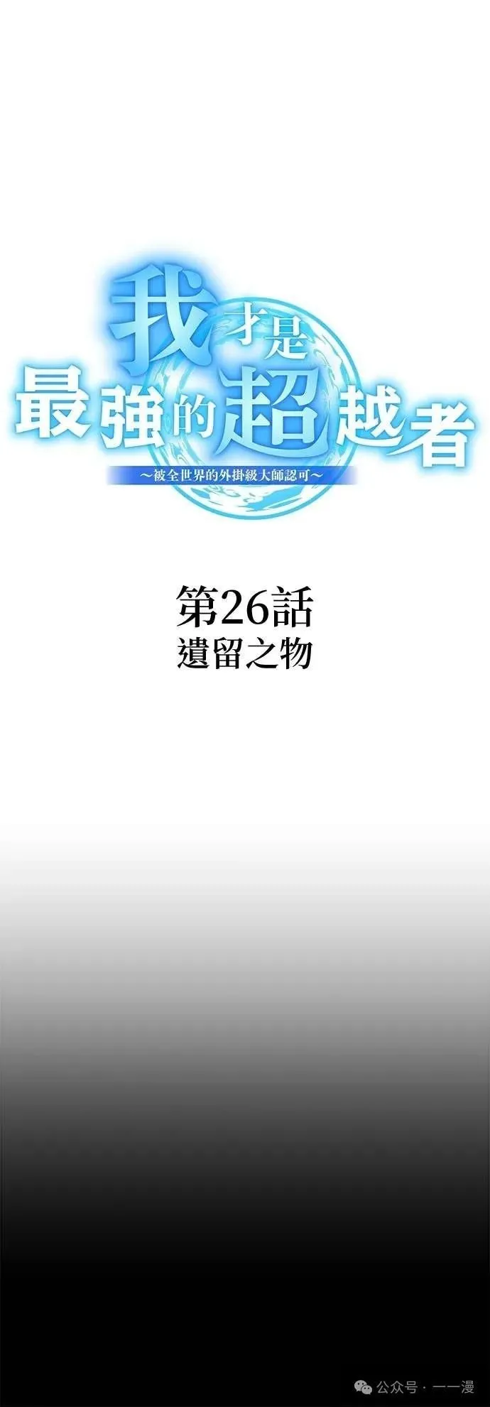 第26集 第3页