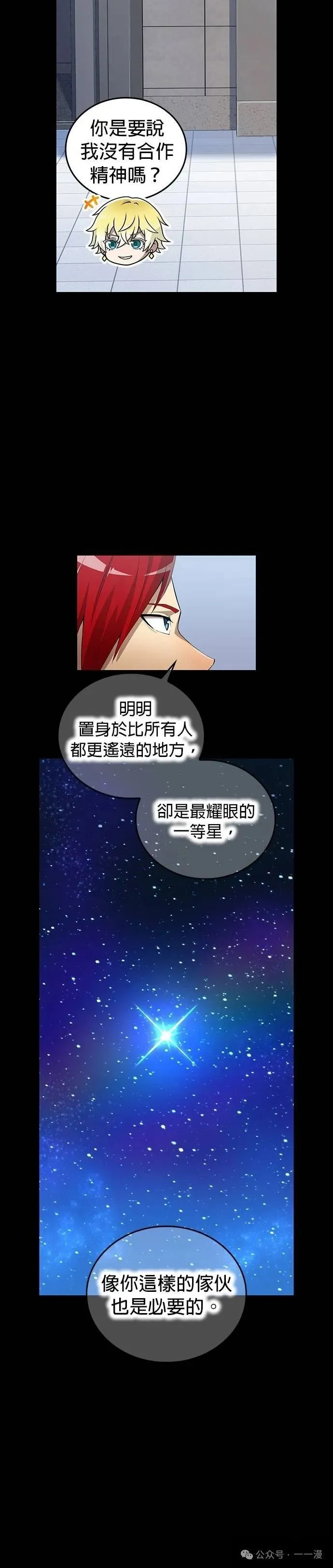 第26集 第6页