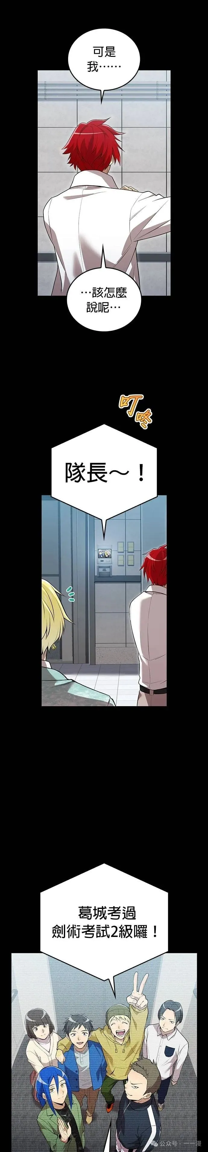 第26集 第7页