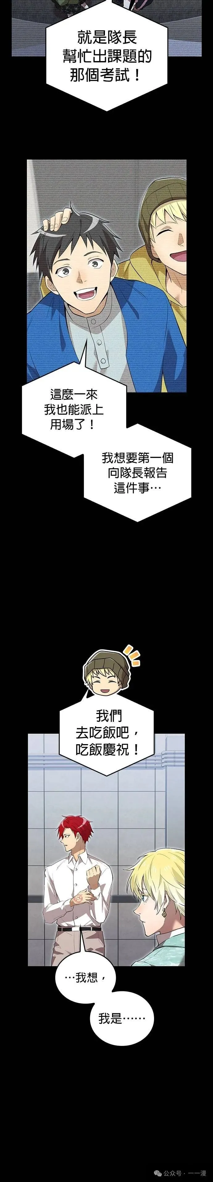 第26集 第8页