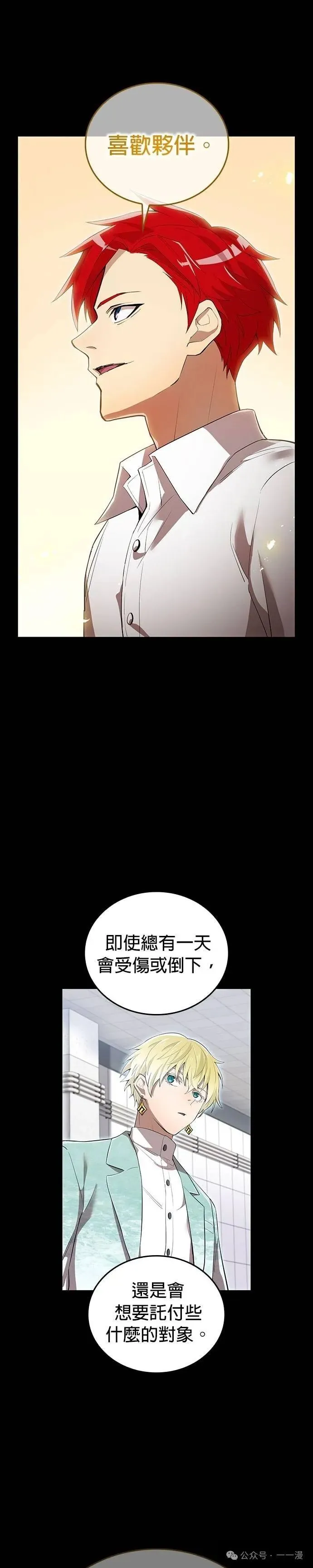 第26集 第9页