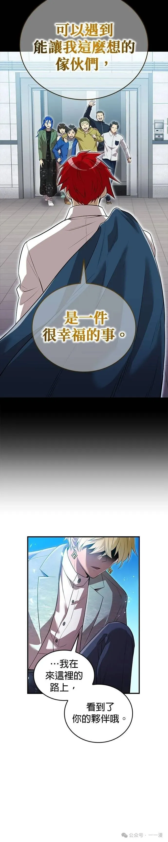 第26集 第10页