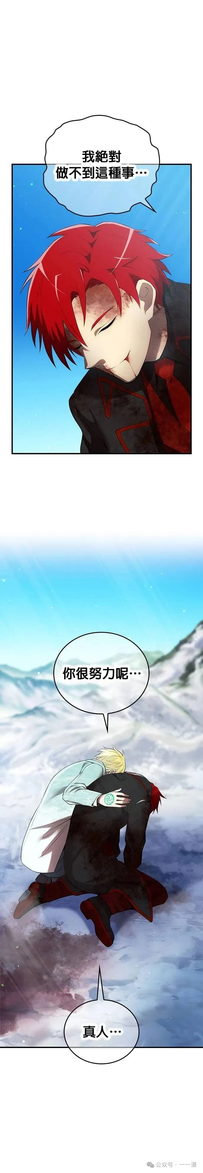 第26集 第12页