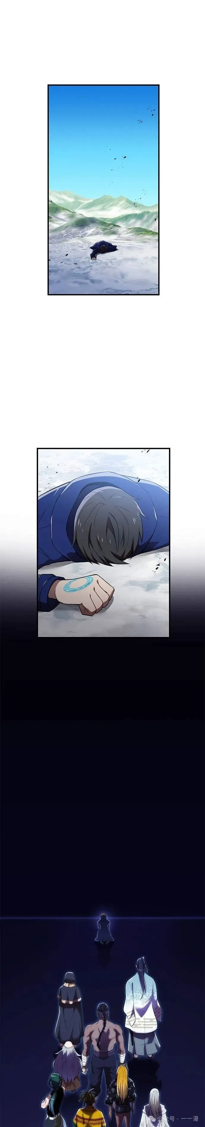 第26集 第13页