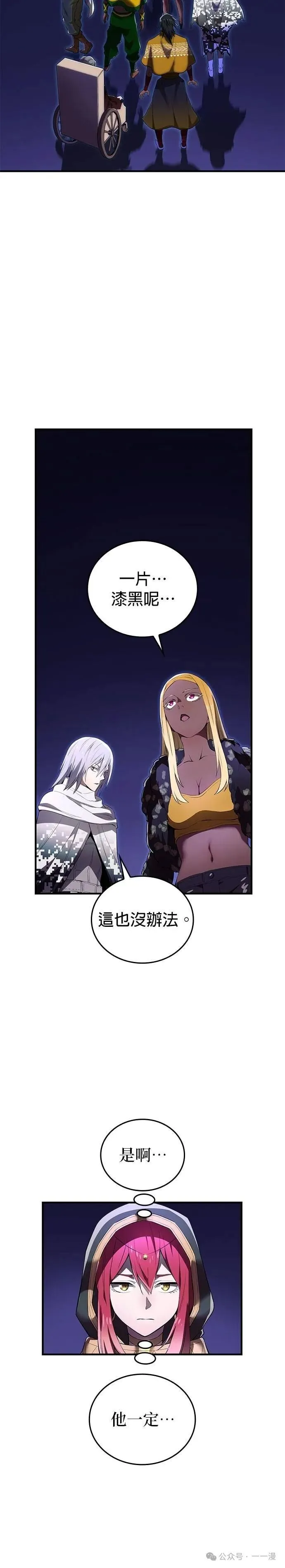 第26集 第14页