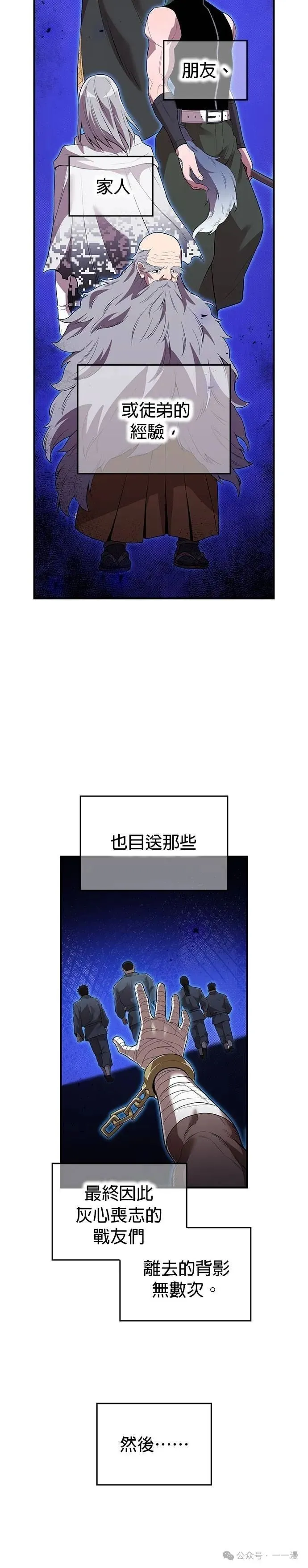 第26集 第16页