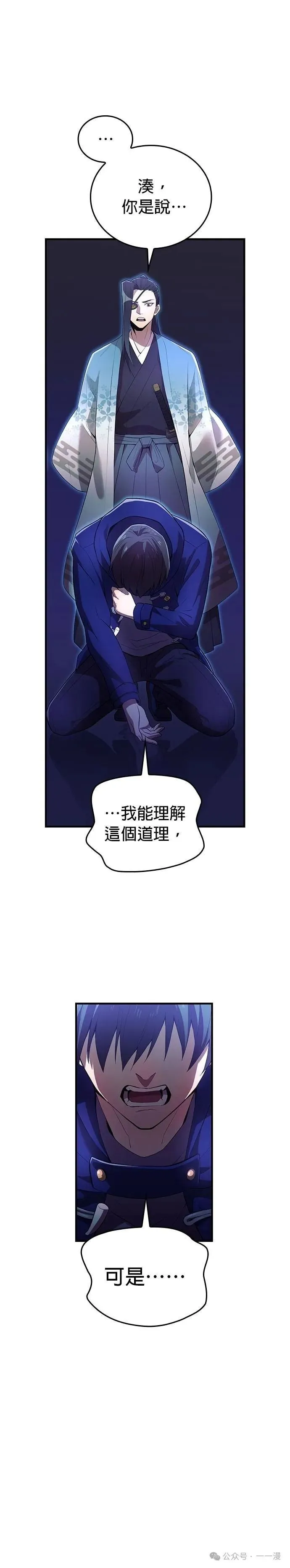第26集 第20页
