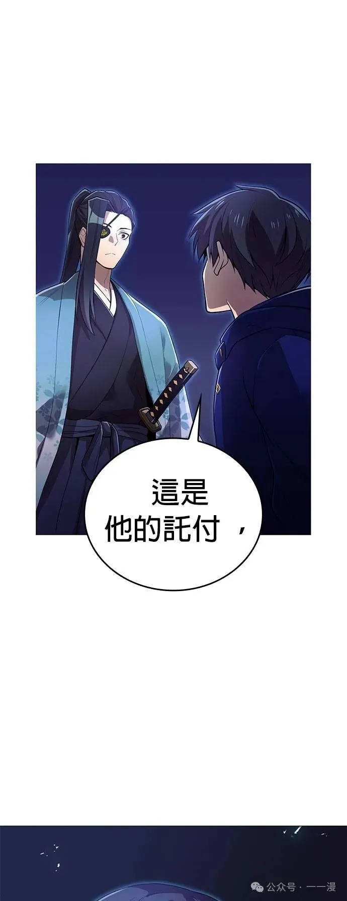 第26集 第23页