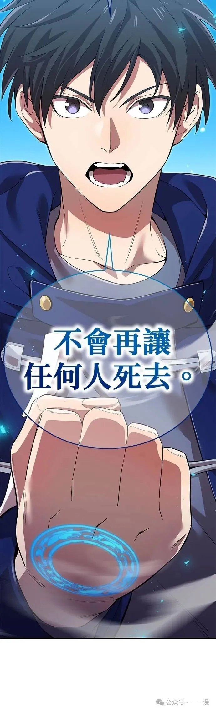 第26集 第30页