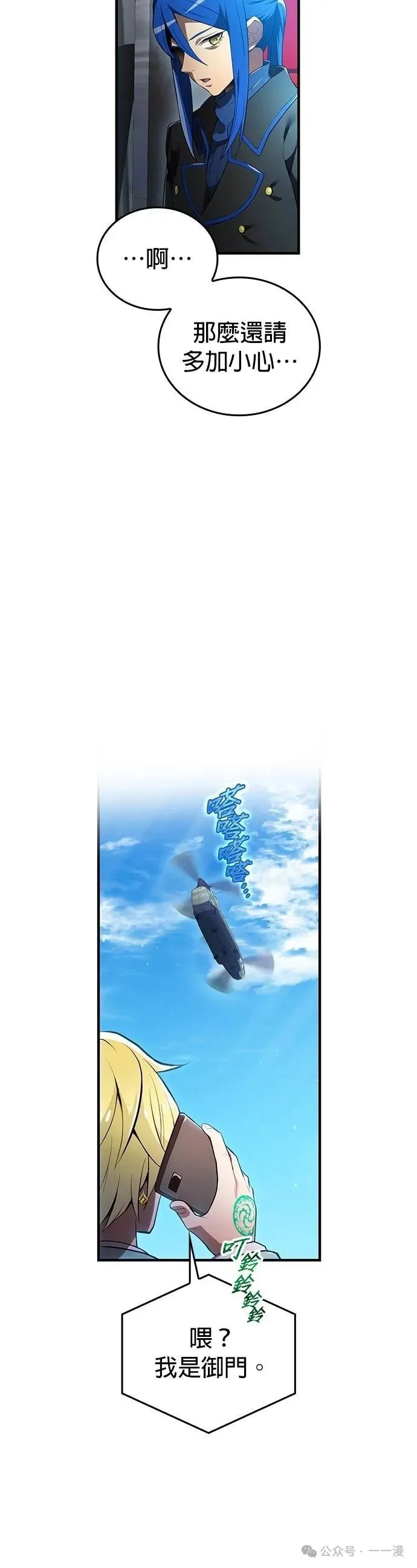 第27集 第4页