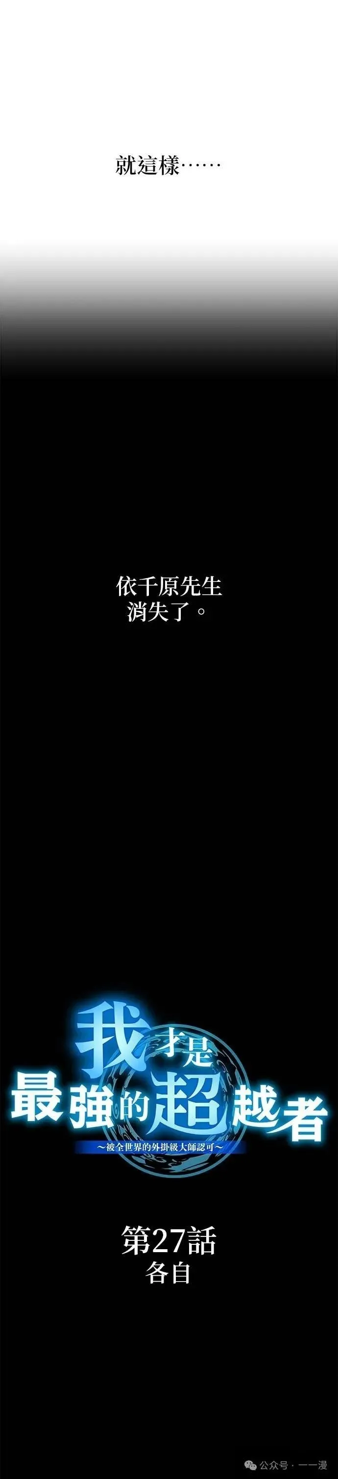 第27集 第7页