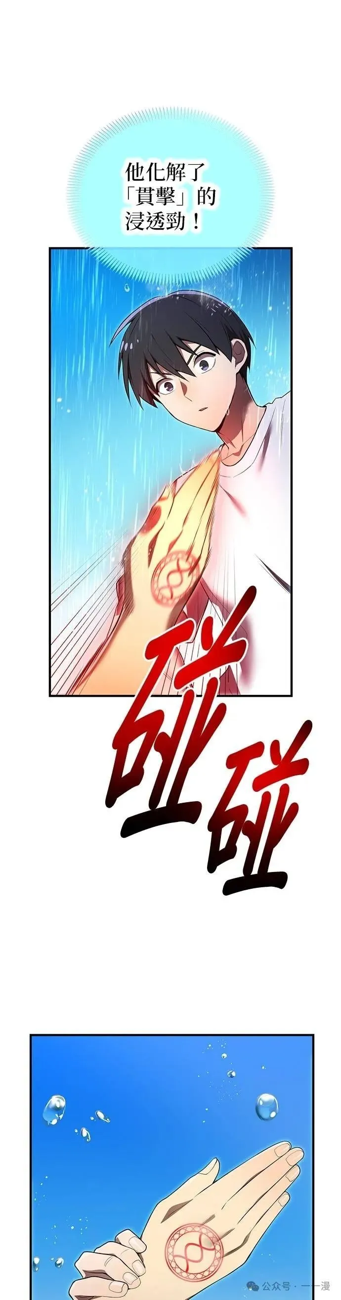 第27集 第12页