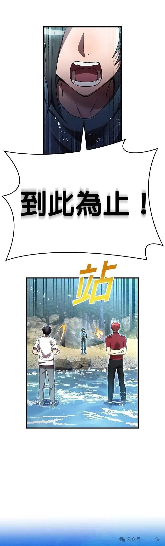 第27集 第16页