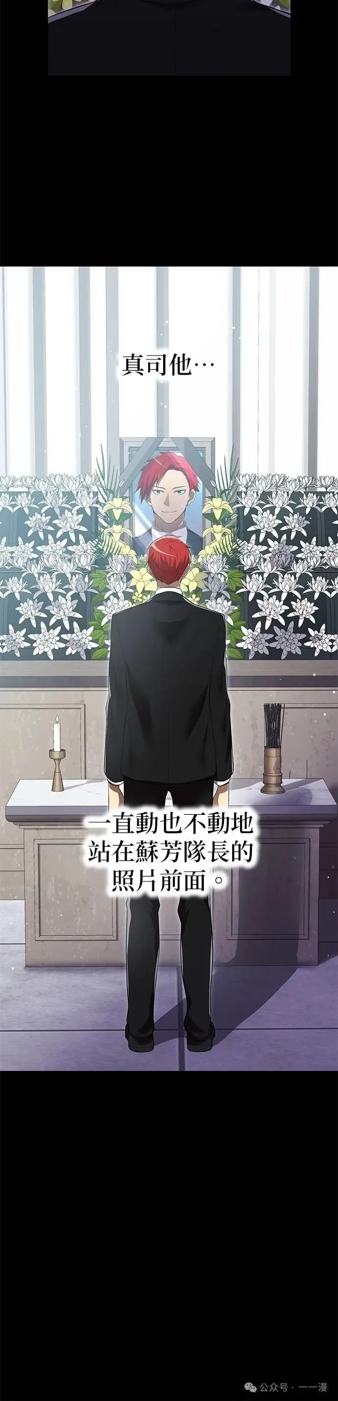 第27集 第20页