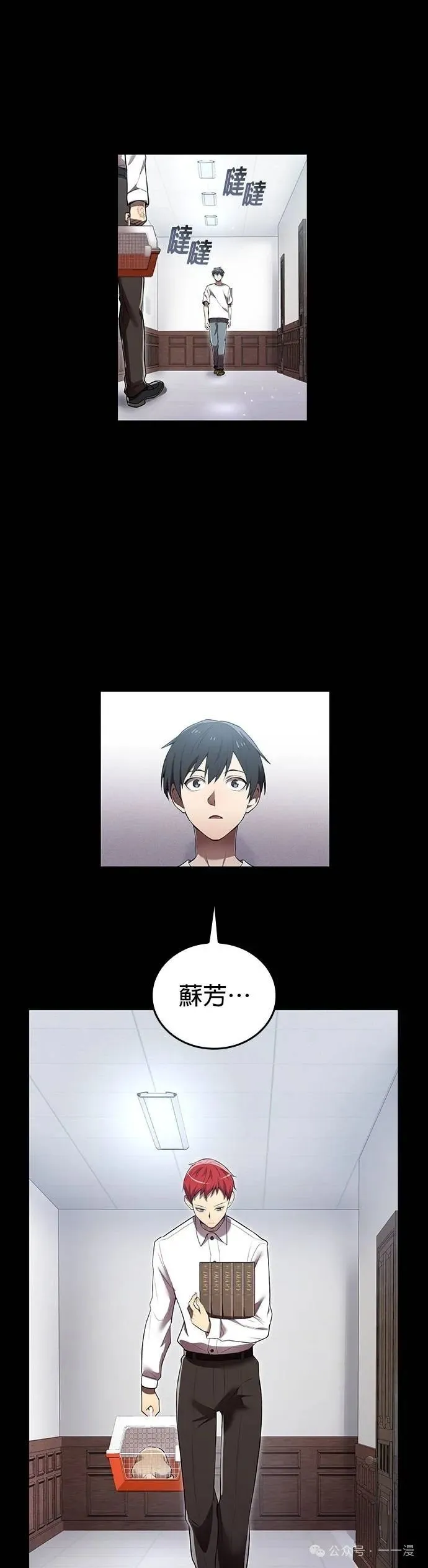 第27集 第21页