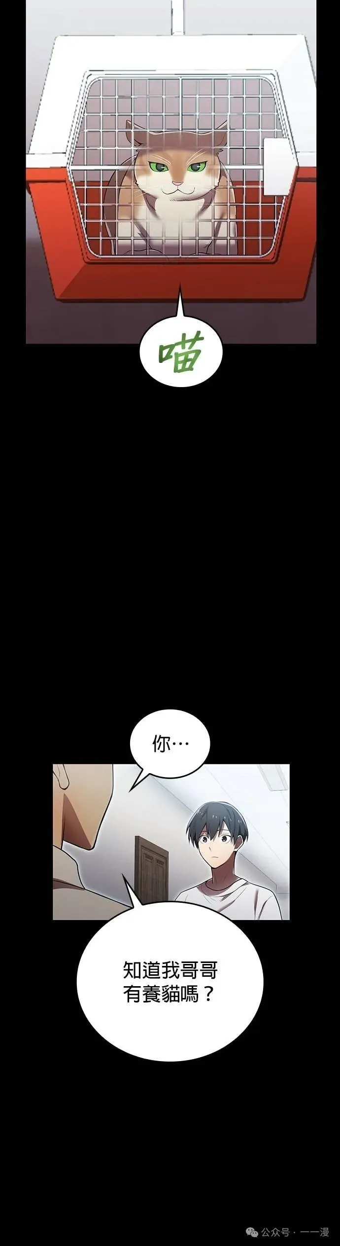 第27集 第23页