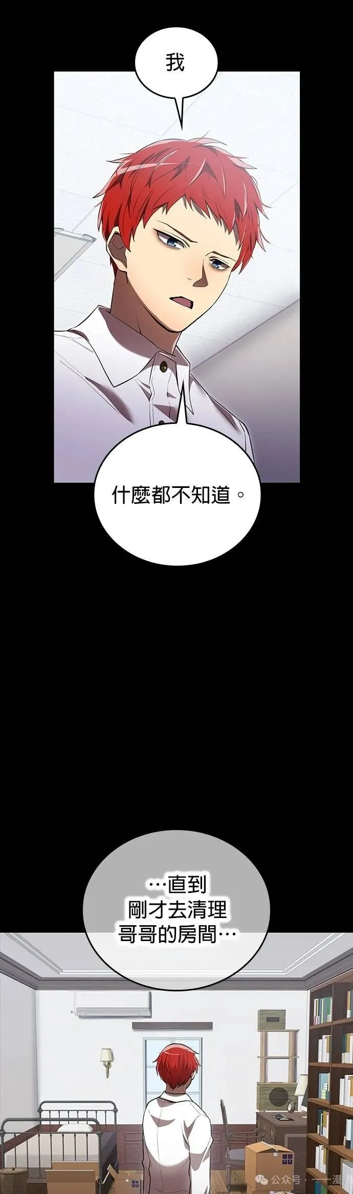 第27集 第24页