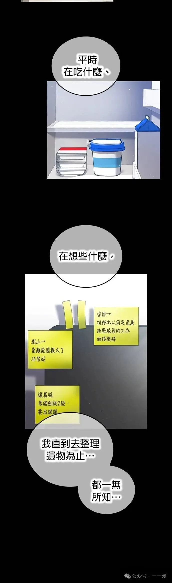 第27集 第26页