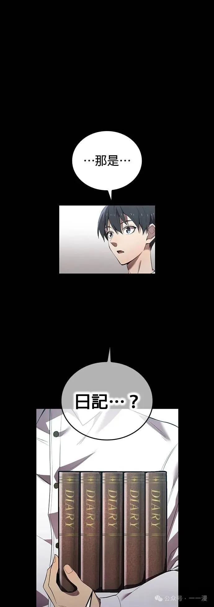 第27集 第27页