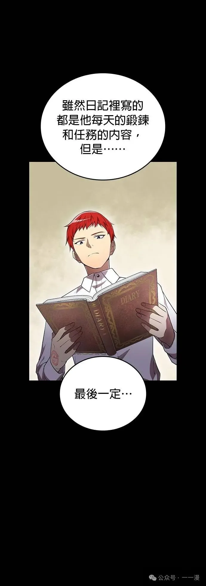 第27集 第29页