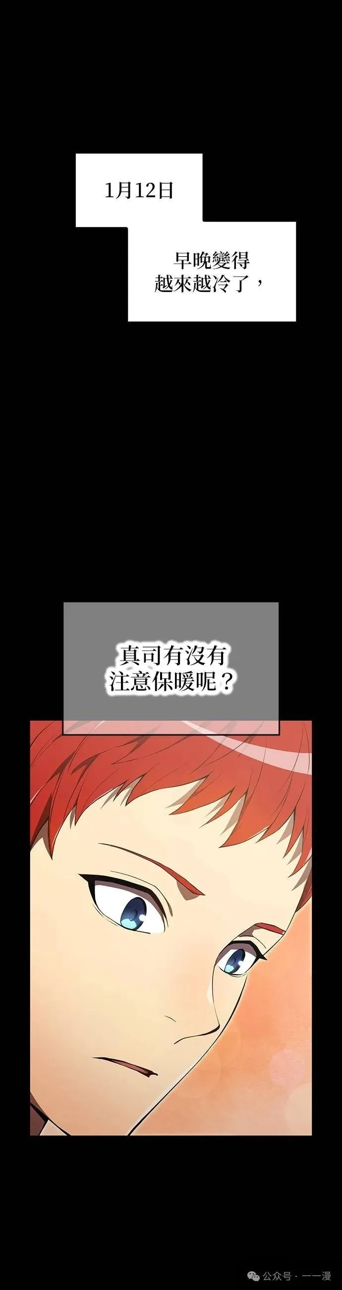 第27集 第30页