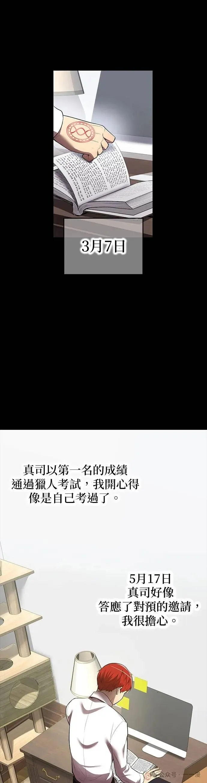 第27集 第31页
