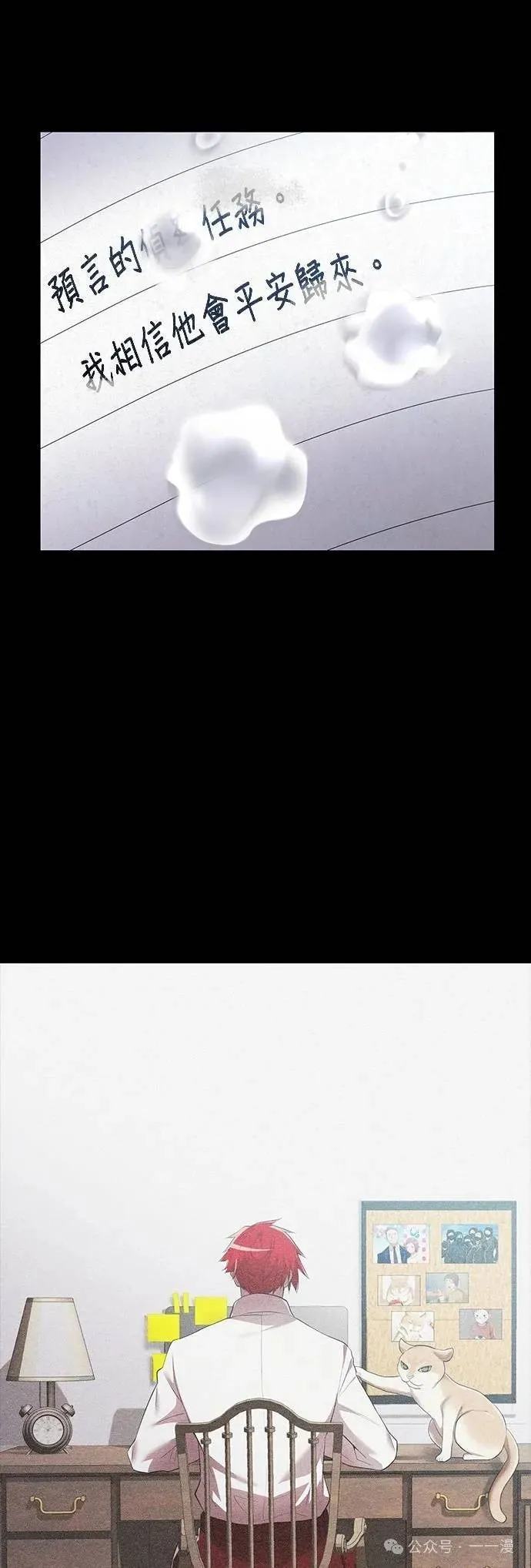 第27集 第33页