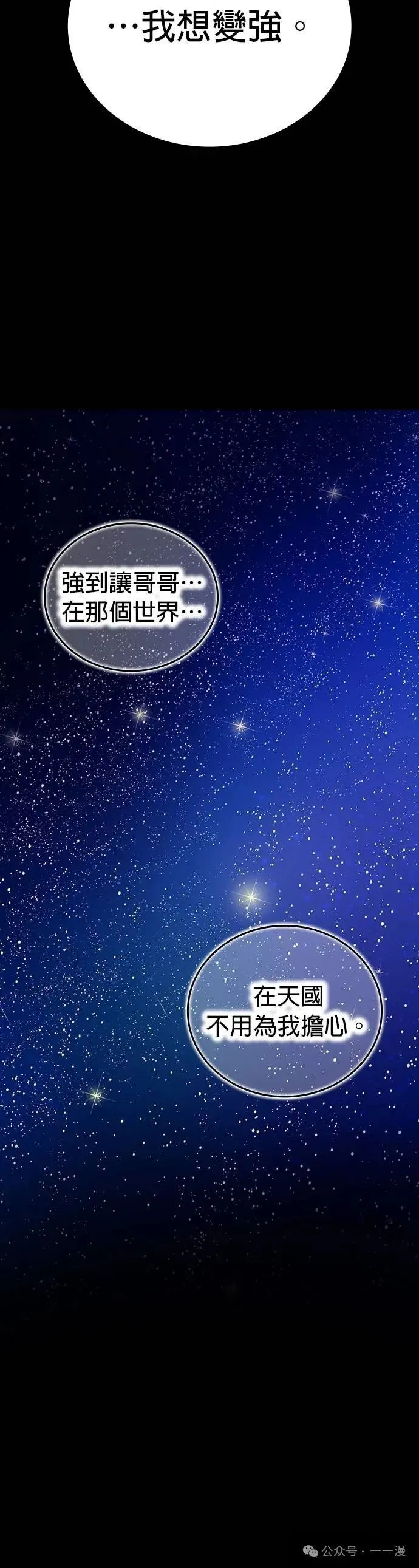 第27集 第38页