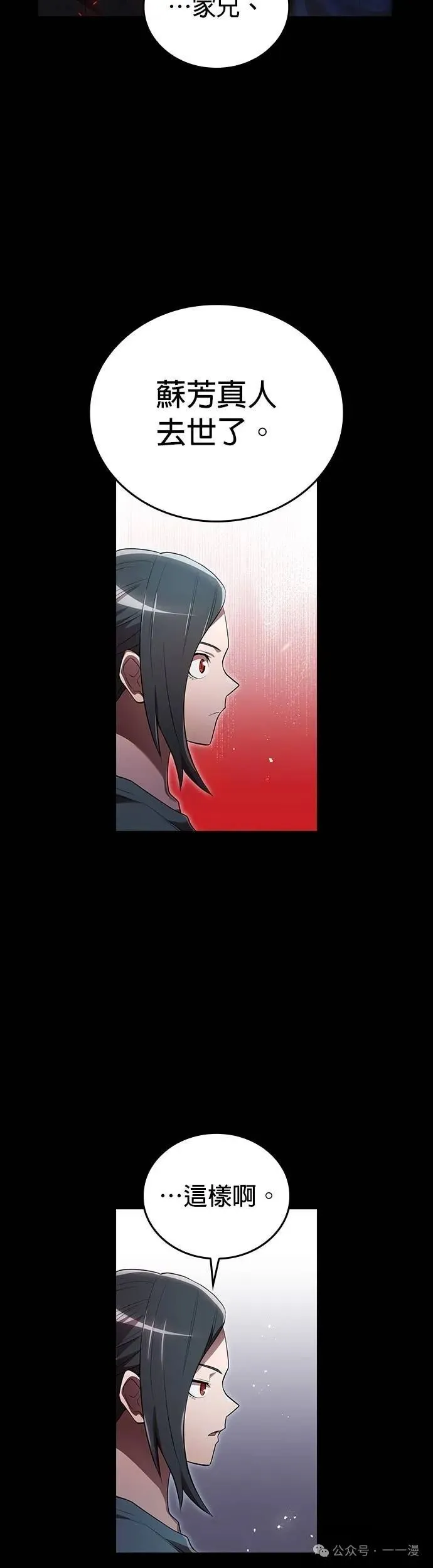第27集 第40页