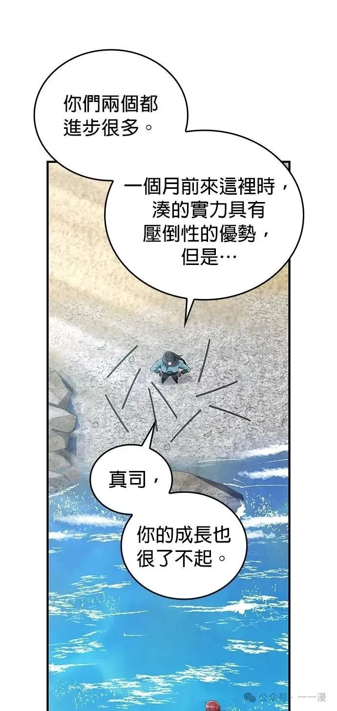 第27集 第42页